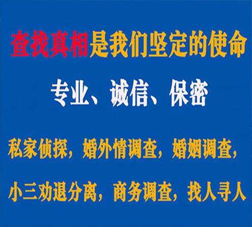 关于长子中侦调查事务所